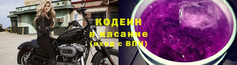 Codein напиток Lean (лин) Боровск