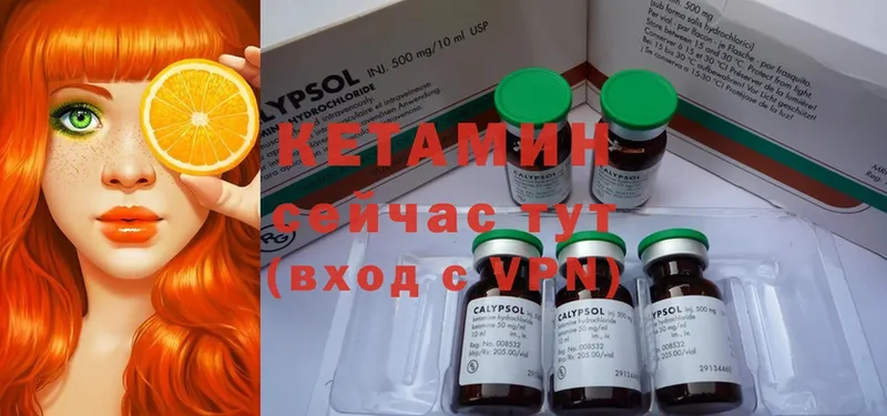 Кетамин ketamine  Боровск 